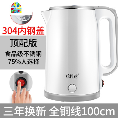 电热水壶家用烧水壶大容量自动断电保温一体开水壶宿舍小型不锈钢 FENGHOU (第1代)升级版银色2L升级内盖
