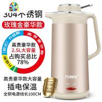 电热水壶家用304不锈钢烧水壶大容量煮水器开水壶茶壶保温 FENGHOU 2.5升304三层加厚一米线金色保温