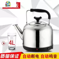 大容量电热水壶保温烧水壶不锈钢鸣音自动断电4L5L6L7L7.5L FENGHOU 升级版4L高升壶加送1.5米电线