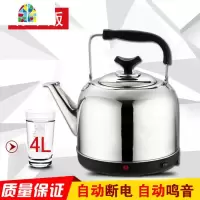 大容量电热水壶保温烧水壶不锈钢鸣音自动断电4L5L6L7L7.5L FENGHOU 升级版8L高升壶加送1.5米电线