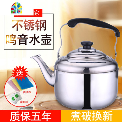 不锈钢加厚烧水壶家用茶壶煤气大容量鸣笛鸣音天燃气电磁炉6L FENGHOU 4升加厚