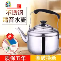 不锈钢加厚烧水壶家用茶壶煤气大容量鸣笛鸣音天燃气电磁炉6L FENGHOU 5升加厚
