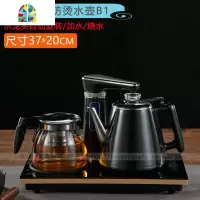 全自动电热上水壶智能抽水家用电茶炉泡茶烧水壶可配37*23/20茶台 FENGHOU 经典黑B2(37*20)