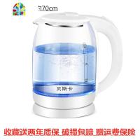 蓝光玻璃电热烧水壶家用自动断电养生泡茶办公透明煮水器1.8L宿舍 FENGHOU 透明玻璃烧水壶(白色)