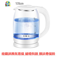 蓝光玻璃电热烧水壶家用自动断电养生泡茶办公透明煮水器1.8L宿舍 FENGHOU 透明玻璃烧水壶(升级版白色)