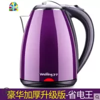 卫宁 WN-200B8电热水壶电家用自动断电烧水壶快煮水煲304不锈钢2L FENGHOU 卫宁食品级不锈钢(黑色)