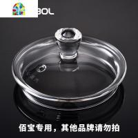 DCH-201/502/712/909/908原配件玻璃电热烧水养生壶盖 FENGHOU 715/801烧水壶