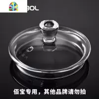DCH-201/502/712/909/908原配件玻璃电热烧水养生壶盖 FENGHOU [秒发]烧水壶