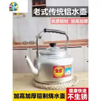 加厚燃气灶煤气家用烧水壶开水饭店泡茶老式纯铝大容量不生锈 FENGHOU 大号水壶(28CM)8L