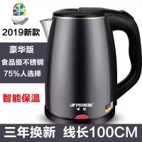 电水水壶小型自动断电家用保温一体宿舍学生电热烧水壶煮快壶 FENGHOU 2.0L紫色无保温1米线(3年换新)