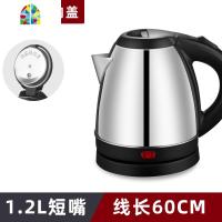 长嘴迷你电热水壶小容量小型自动家用烧水壶1.2升宾馆开水壶泡茶 FENGHOU 1.2L短嘴壶201钢(55cm线)