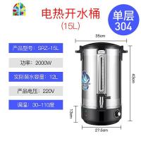 电热开水桶商用大容量全自动开水器奶茶桶家用双层烧水器水壶 FENGHOU 15升单层加厚保温(304内胆)烧水壶