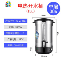 电热开水桶商用大容量全自动开水器奶茶桶家用双层烧水器水壶 FENGHOU 15升双层加厚保温(304内胆)烧水壶