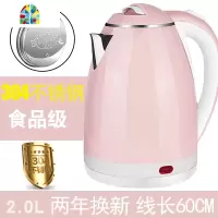 电热烧水壶家用大容量小型快壶水壶保温一体开水壶煮水壶自动断电 FENGHOU 伊莱浦2.3升/加厚/粉/有保温