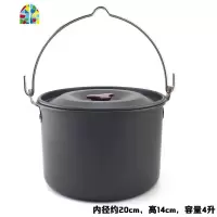 户外套锅2-3人野炊野营套锅便携式炊具单锅吊锅锅具 FENGHOU 吊锅(4升)