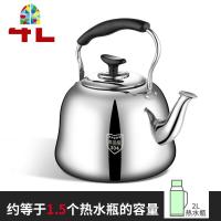 304不锈钢烧水壶煤气加厚家用鸣迪音大容量开水壶燃气电磁炉古典 FENGHOU 古典尊贵款特厚-4L