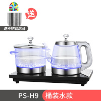 全自动底部上水电热烧水壶恒保温一体茶台抽水泡茶具炉煮茶器家用 FENGHOU PS-H9净水器版