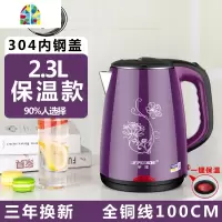 礼品定制烧水壶自动断电热水壶家用电水水壶保温开水壶不锈钢 FENGHOU 2.3L粉色加厚版304