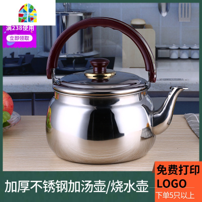 加厚不锈钢加汤壶 火锅店专用 大容量7L 商用烧水壶鸣笛壶凉茶壶 FENGHOU 加厚16CM(茶水壶1.0L)