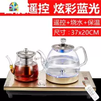 遥控全自动底部上水壶自动家用抽水式电热水壶功夫茶具烧水套装 FENGHOU 遥控底部上水保温款+茶杯