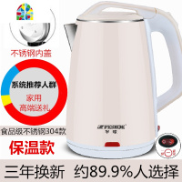 电水水壶电热烧水壶家用保温一体全自动断电煲煮快壶小型宿舍 FENGHOU 2.3升薰衣紫201款高配双层防烫带保温