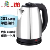 食品级304不锈钢电水水壶自动断电快壶热水壶家用烧水壶2L FENGHOU 2升紫色升级版304不锈钢