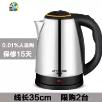 电水水壶家用保温一体快壶自动断电烧水壶电热煮壶304不锈钢 FENGHOU 2L中配置内钢盖线长70cm