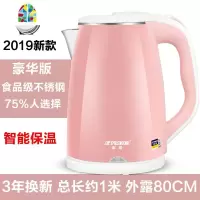 电水水壶宿舍电热烧水壶自动断电保温一体壶开水壶家用大容量 FENGHOU 2.0黑色1米纯铜线(三年换新)