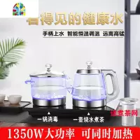 全自动上水电热烧水壶泡茶专用茶台一体功夫茶具电磁炉家用套装器 FENGHOU 23X37CM[桶装水]