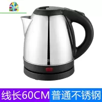 小型长嘴电热水壶不锈钢家用快速壶泡茶壶煮开水壶烧水壶自动断电 FENGHOU 1.2L鹰嘴普通不锈钢线长60厘米