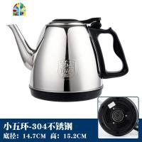 茶吧机电茶炉快速电热烧水壶不锈钢茶台水壶单个零配件家禄福名宇 FENGHOU 小五环-304不锈钢