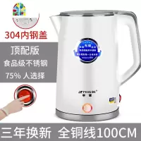 电水水壶家用电热水壶家用保温一体快壶大容量自动断电烧水壶 FENGHOU 顶配/无缝内胆/保温壶/白色1米线长/三年换新