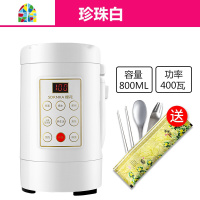 樱花便携电热烧水壶保温一体折叠旅行小小型迷你杯炖煮粥 FENGHOU 珍珠白豪华版带炖盅