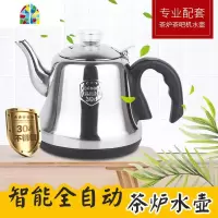一键全自动上水茶炉烧水壶茶吧机专用水壶功夫茶具泡茶壶单个配件 FENGHOU 食品级304黑色漏斗半手把