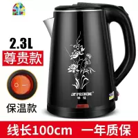 封后电热烧水壶家用保温一体自动断电开水壶电水壶煮水不锈钢快壶 FENG 2.3L一键保温款(黑色) 2L(含)-3L(不
