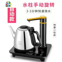 自动上水电热水壶家用烧水壶抽水式泡茶具套装烧茶器电茶壶电磁炉 FENGHOU 米咖色半自动