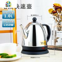 福兴达电热水壶家用快速壶随手泡长嘴烧水壶不锈钢泡茶壶自动断电 FENGHOU 1.2压盖[304食品级不锈钢]