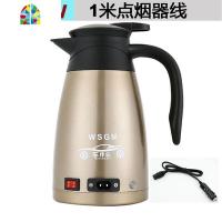 封后新款车伴侣304不锈钢车载电热水壶12V24v汽车用电加热水杯烧水壶 FENGHO 金色-12V-点烟器线-送壶架直
