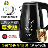 水壶电热家用自动宿舍学生大容量电水保温一体小型电热烧水壶 FENGHOU 升级[第四代]高贵黑