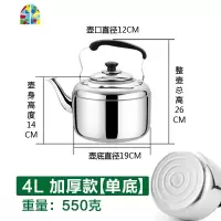 不锈钢加厚水壶烧水壶煤气大容量鸣笛天然气电磁炉燃气4L5L6L FENGHOU 7L加厚款[大家庭推荐]