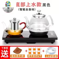 全自动底部上水壶电热烧水壶套装茶台一体功夫茶具电磁炉泡茶专用 FENGHOU 底部上水[黑色]