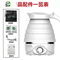 可折叠水壶旅行电热小型迷你便携式自动断电小压缩旅游烧水壶 FENGHOU 升级版[白色款]
