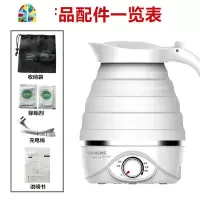 可折叠水壶旅行电热小型迷你便携式自动断电小压缩旅游烧水壶 FENGHOU 升级版[白色款]+转换器