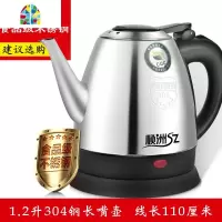 封后1.2升长嘴电热水壶泡茶专用快速烧水小型家用1.5热得快酒店煮小细 FENGH 1.2L越美304钢防烫琉璃金60c