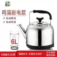 永的大容量电热水壶保温烧水壶不锈钢鸣音自动断电4L5L6L7L7.5L8L FENGHOU 4L电热水壶(标准版)