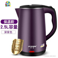 封后电水水壶家用2.5L大容量保温食品级不锈钢烧水壶自动断电 F 2.0L紫色高配双金加厚[防烫] 2L(含)-3L(不