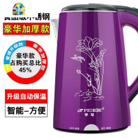 电热水壶家用保温一体开水壶电茶壶烧水壶小型泡茶煮水壶自动 FENGHOU 2.0升普通款紫色