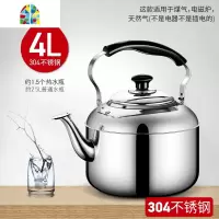 304不锈钢加厚鸣笛烧热水壶家用燃气煤气电磁炉煲水壶茶壶大容量 FENGHOU 304不锈钢鸣音烧水壶7L