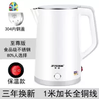 封后电水水壶家用大容量保温一体电热水壶304不锈钢自动断电烧水 FENGH 经典款保温款宝中王红色 2L(含)-3L(不
