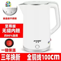电水水壶家用电热水壶自动断电烧水保温一体无缝无缝快壶宿舍 FENGHOU 银壶内盖不锈钢不保温不防烫